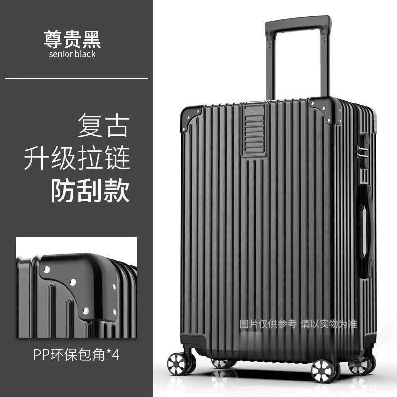 黑色行李箱网红拉杆箱旅行箱万向轮密码箱