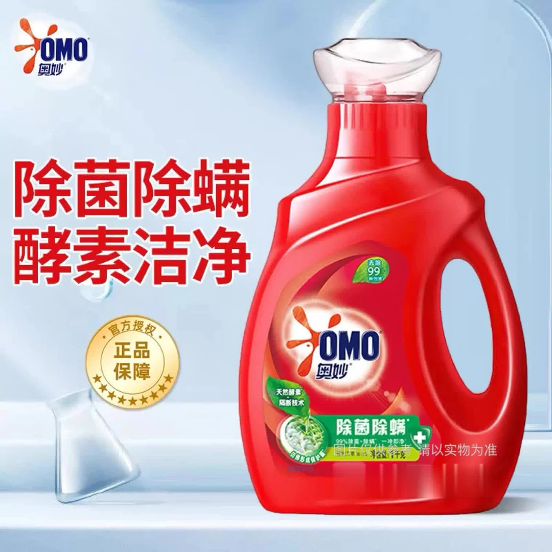 奥妙 除菌除螨天然酵素奥妙洗衣液 手洗机洗全自动 去污99% 樱花