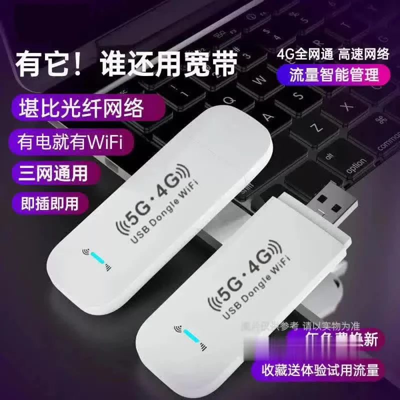 随身wif无线路由器移动4G5G便携直播插电上网家用宿舍车载全网通