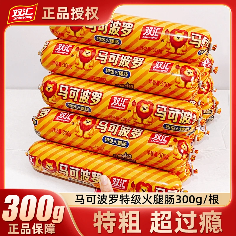 双汇马可波罗火腿肠炒菜爆炒即食香肠肉偿休闲零食特级300g/根