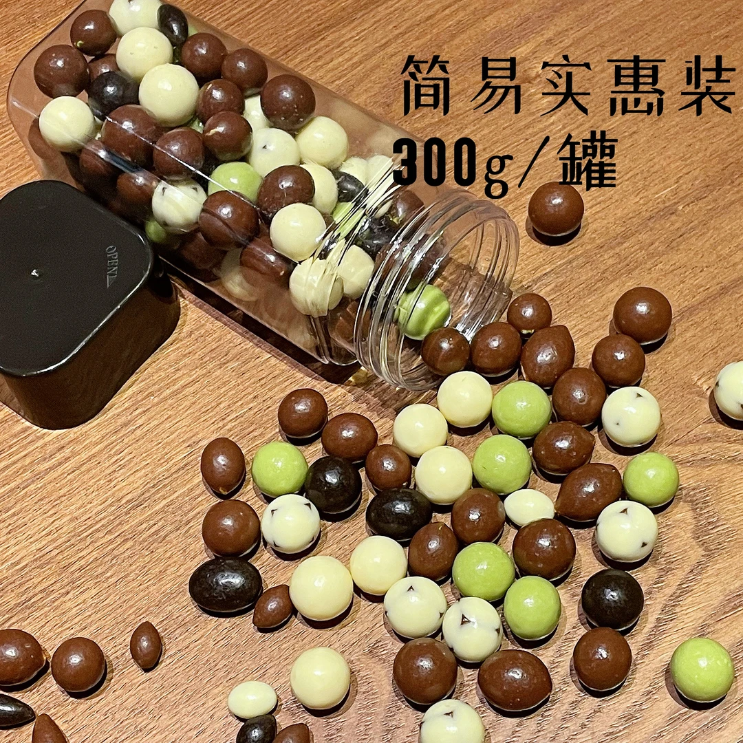 坚果巧克力豆 黑巧 奶巧 白巧 抹茶可混装随便挑选营养夹心聚会