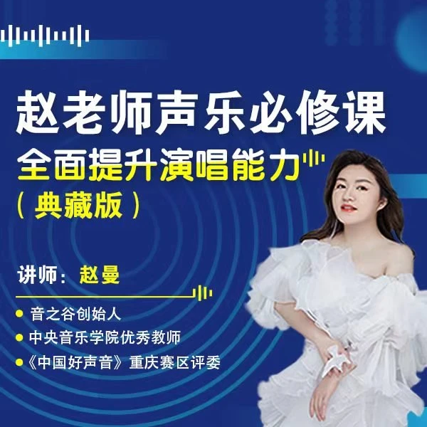 赵老师必修课（典藏版）