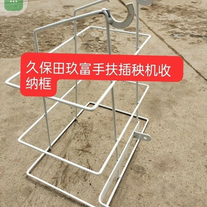 插秧机第二代秧盘加粗收纳小筐收集框多种机型用手扶喷塑新款快速