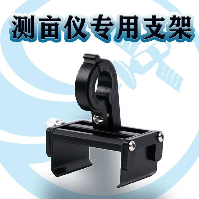 测亩仪专用支架农机收割机手机导航防震固定车载铝合金久保田支架