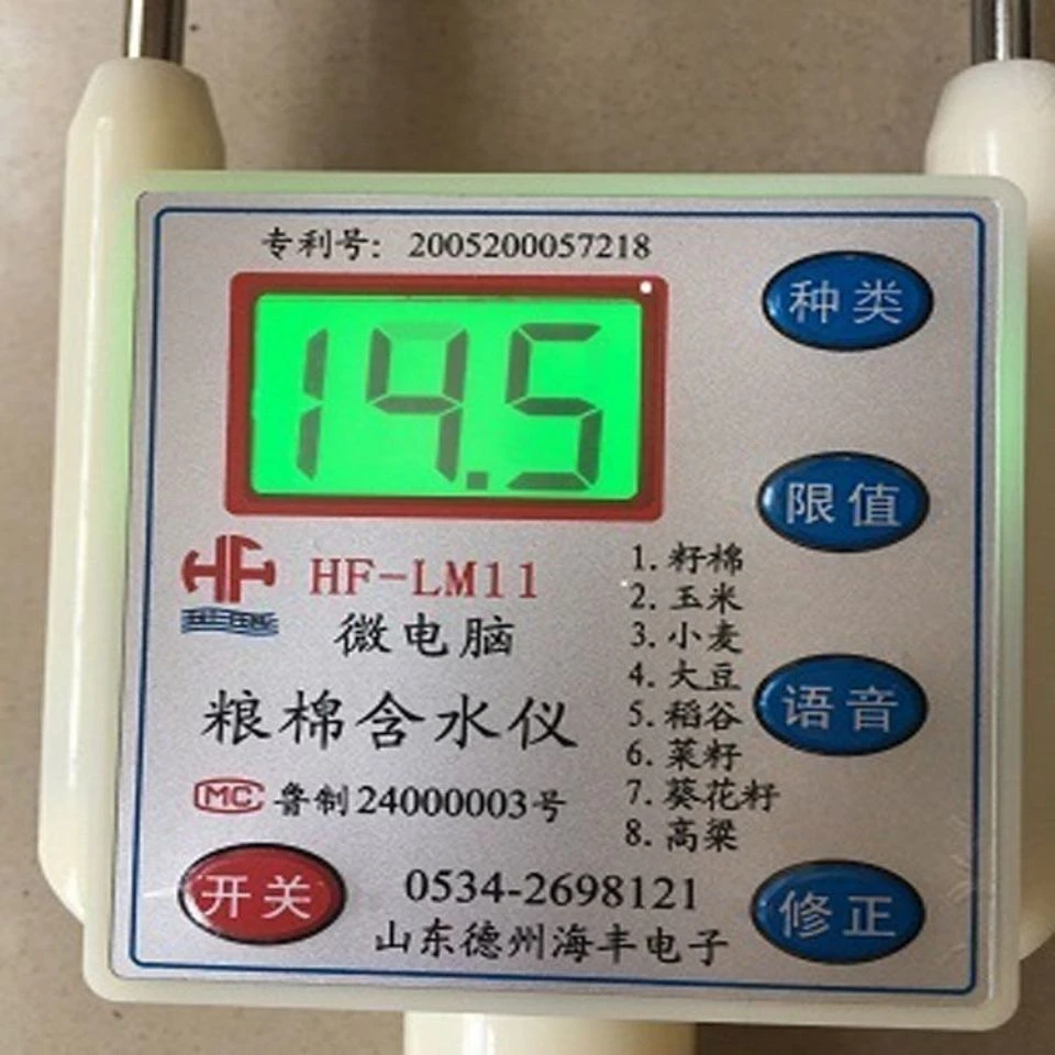 海丰HF-LM10型棉粮含水仪粮食水分测量仪小麦玉米水分粮食水分仪