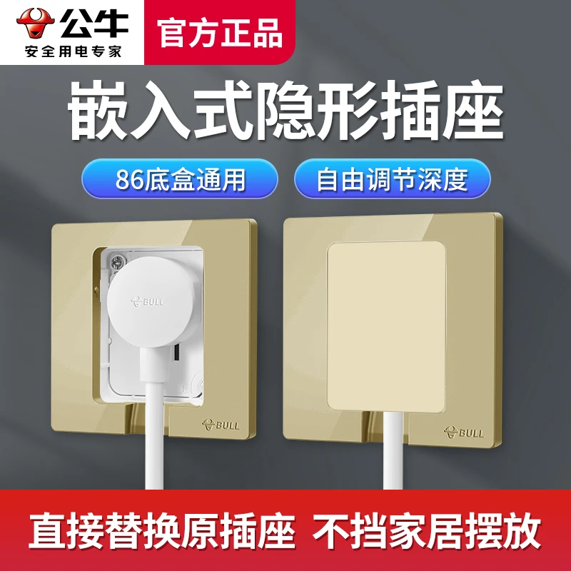 BULL/公牛公牛嵌入插座冰箱洗衣机内嵌式五孔隐藏形插座86型暗装