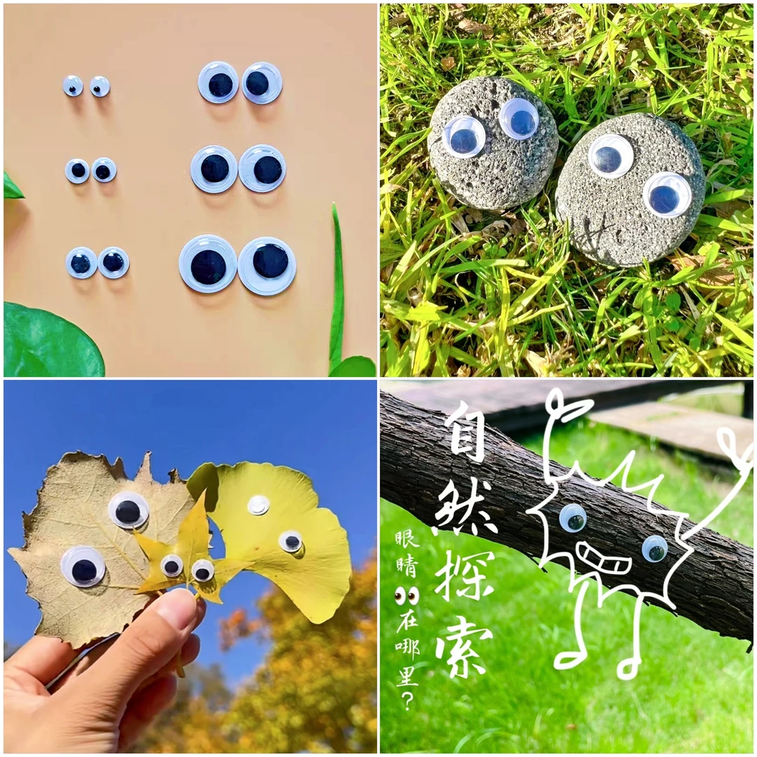 黑白活动眼睛diy手工配件动物眼珠儿童美工材料小眼睛贴纸带背胶