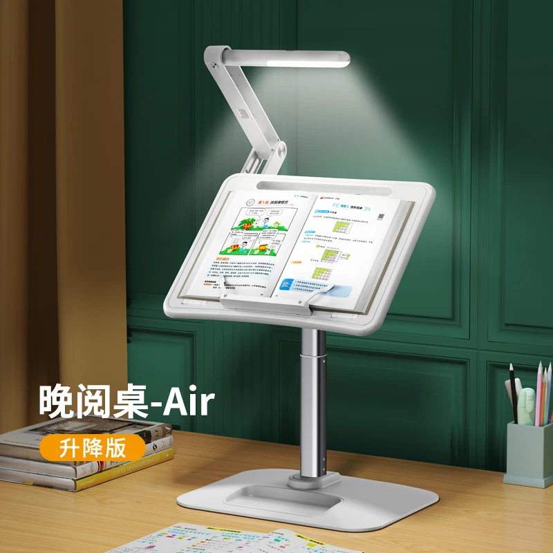 落地小孩阅读书架【升级款带灯】多功能调节可拆卸保护阅读架支架