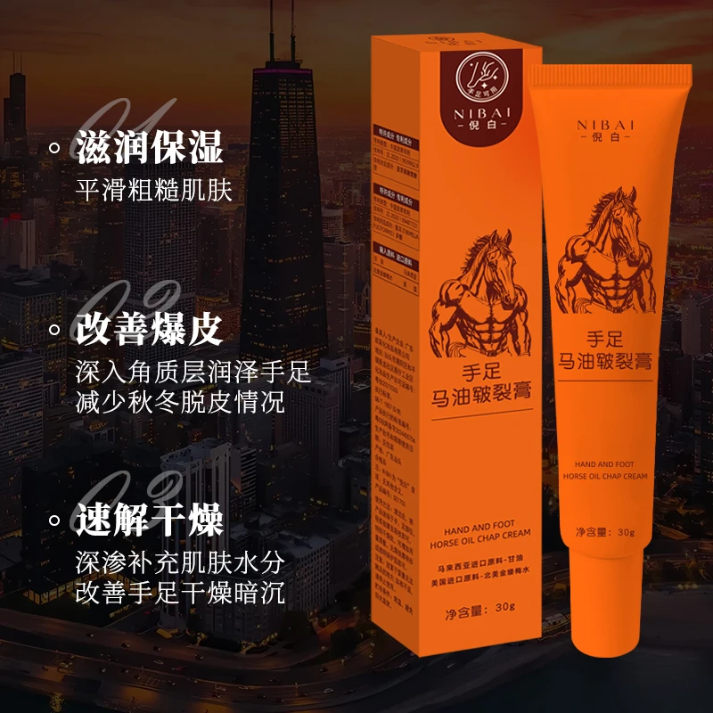 【马来西亚进口甘油】NIBAI倪白手足马油皲裂膏30g秋冬必备随身携带