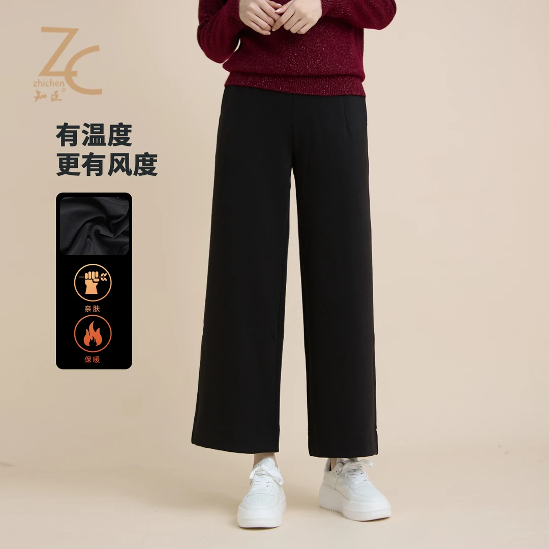 知臣冬季新品 时髦宽松百搭厚款磨毛阔腿裤女 T24864014