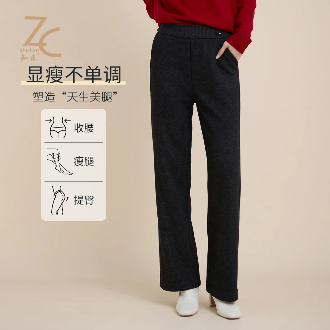 知臣冬季新品 三色休闲质感全松紧腰竖条直筒长裤女 T24864016