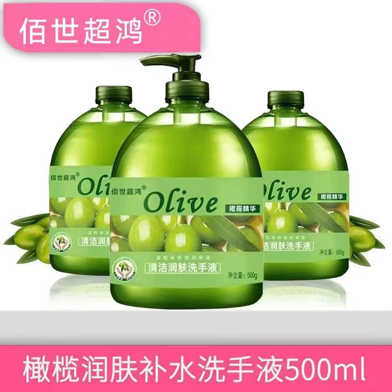 【拍1发3】橄榄洗手液瓶装带一个按压头抑菌清香型温和家用