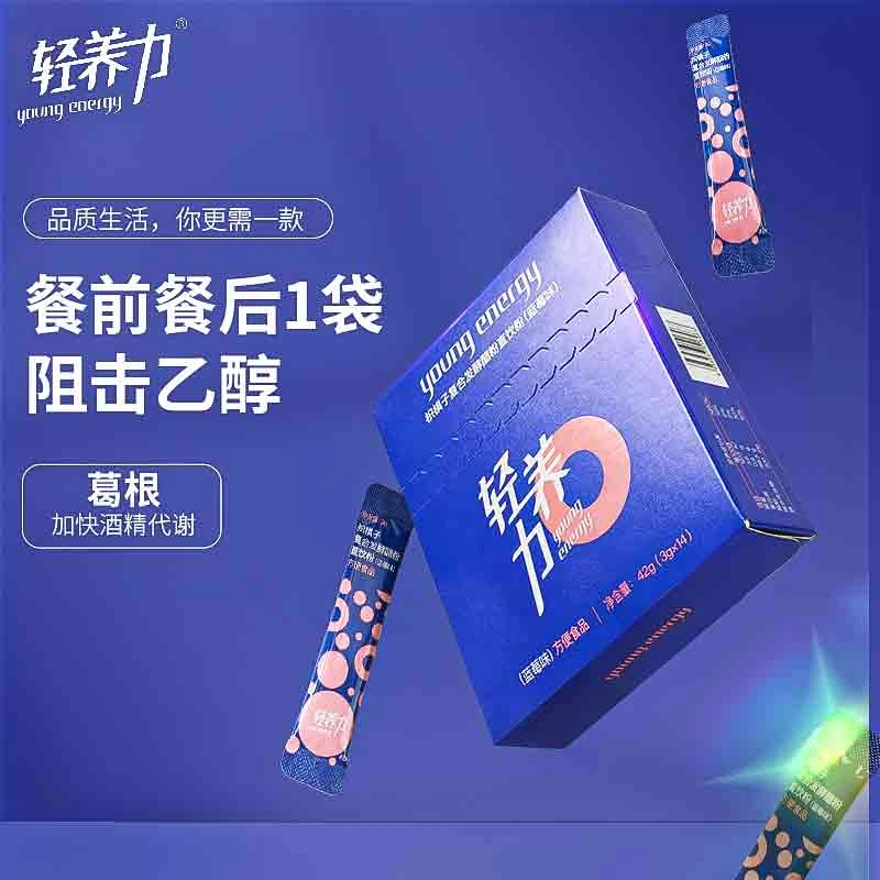 轻养力枳椇子复合发酵醋粉直饮粉 （蓝莓味）