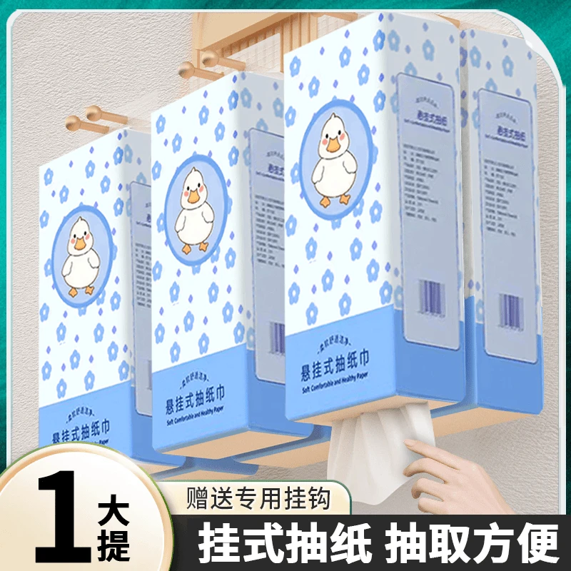 【新店活动】大包悬挂抽取卫生纸底部家用提挂式抽纸厕纸巾