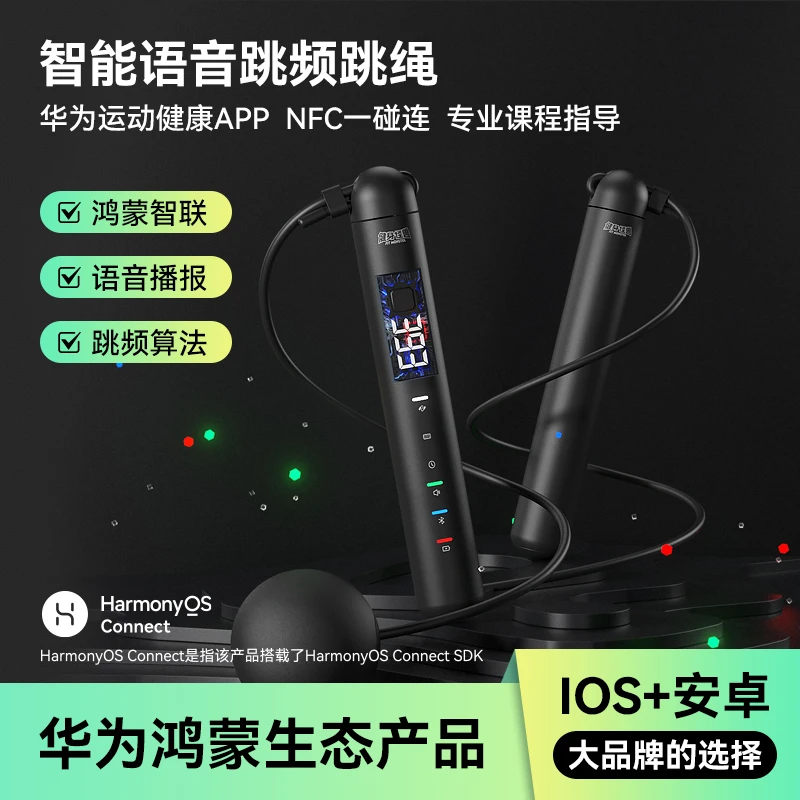健身怪兽鸿蒙智能电子精准计数功能体测中小学生训练有绳无绳锻炼