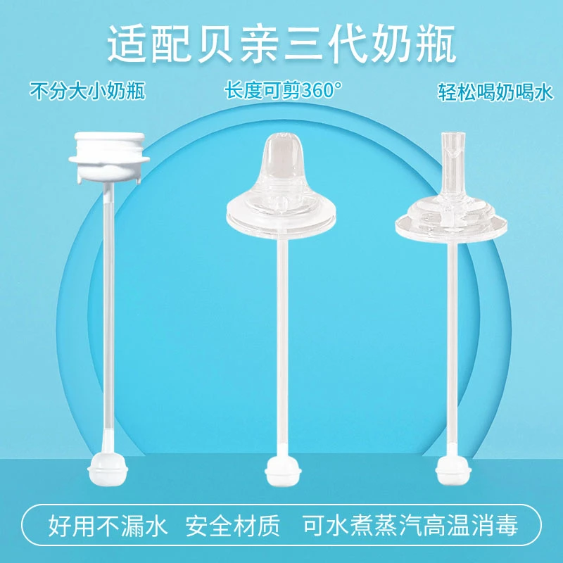 适配贝/亲奶瓶配件第三代重力球手柄鸭嘴防喷防胀气学饮嘴软硅胶