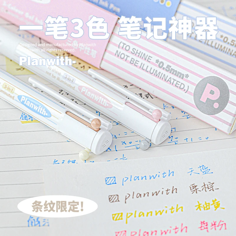 planwith条纹限定三角多色笔学生笔记书写模块笔三色中性笔水笔