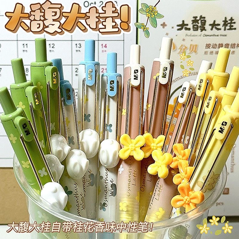 晨光大馥大桂系列按动中性笔桂花香味笔学生用黑st0.5小分贝静音