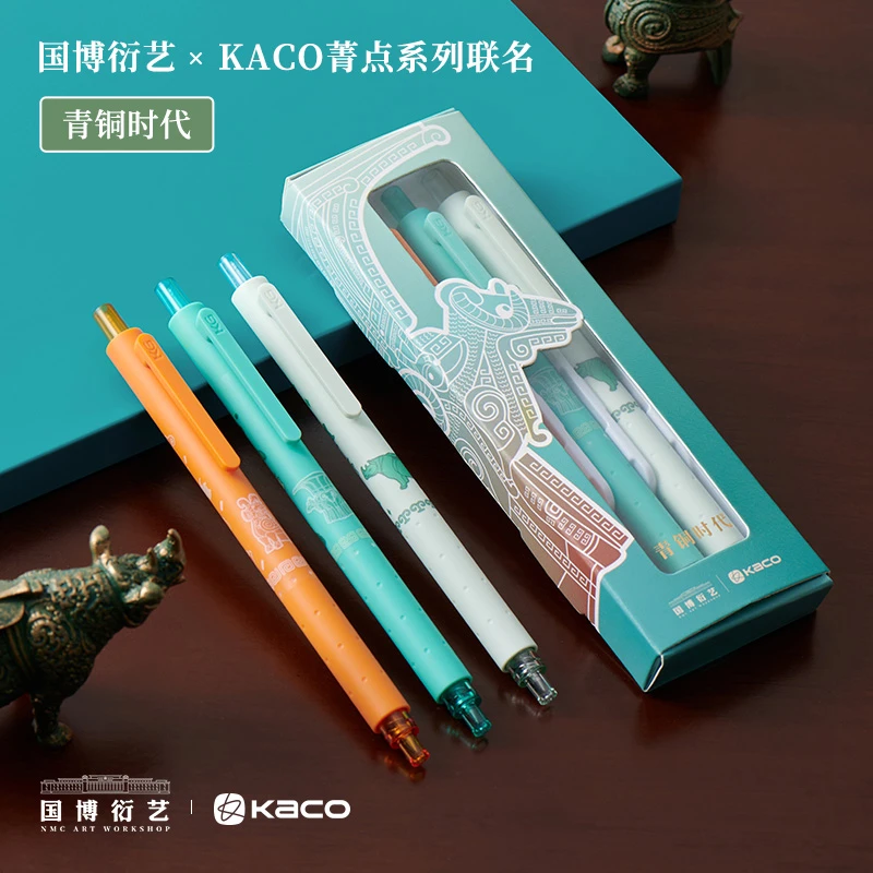 kaco菁点青铜时代中性笔按动式国家博物馆黑笔0.5mm学生用刷题笔