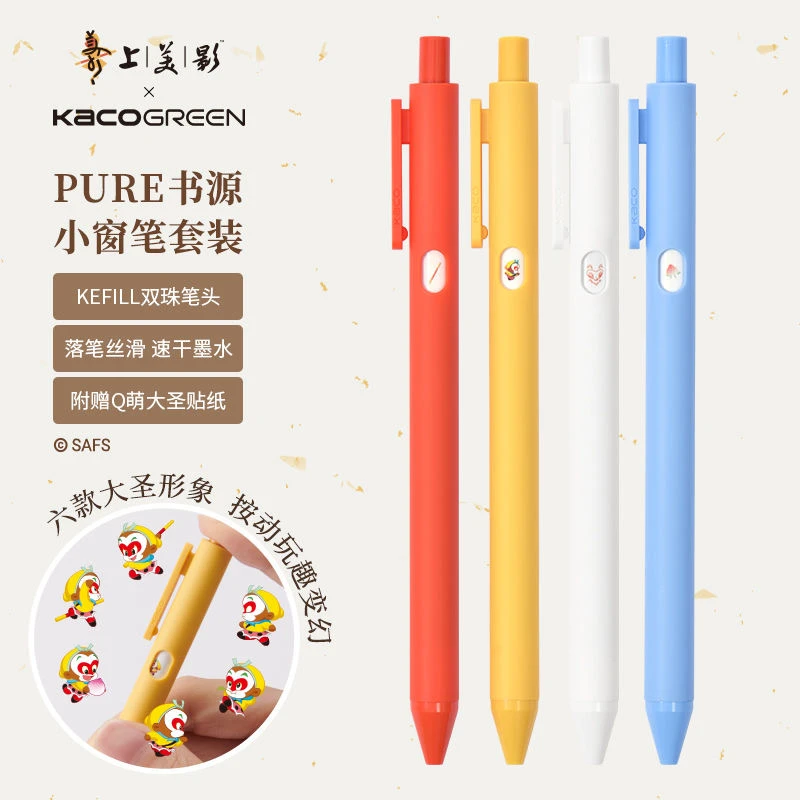 kaco书源小窗笔上美影大闹天宫小窗笔4支装0.5黑芯学生按动中性笔