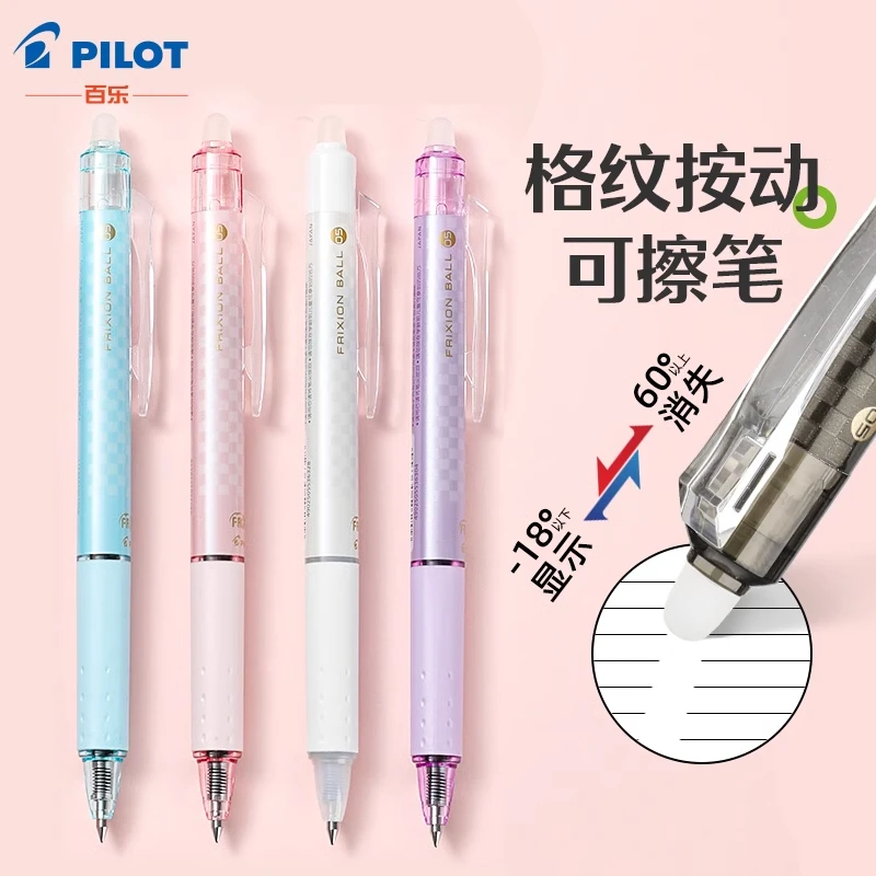PILOT/百乐日本可擦笔格纹款LFBK23EF按动中性笔摩磨擦小学生专用