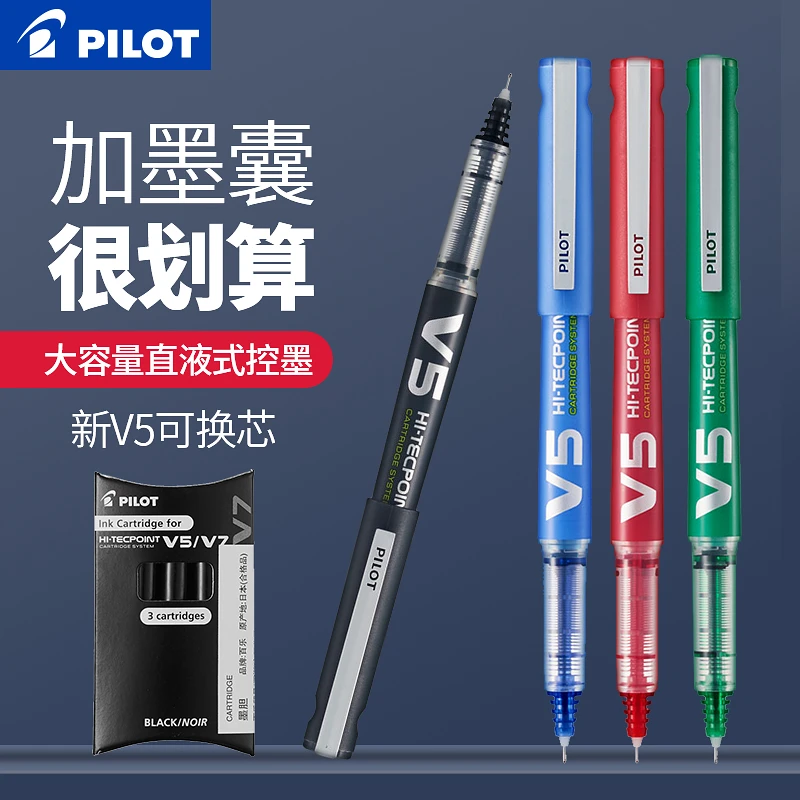 PILOT/百乐BXC-V5中性笔学生用V7水笔直液式可换替芯墨胆走珠黑笔