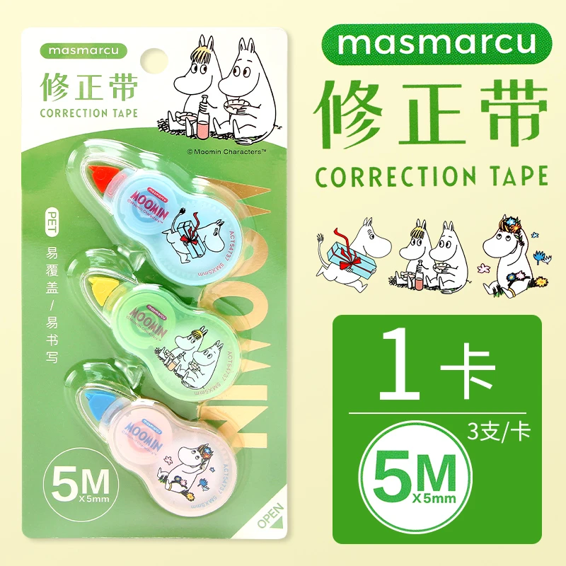 M&G/晨光姆明联名迷你修正带大容量学生初中高颜值涂改带迷你顺滑