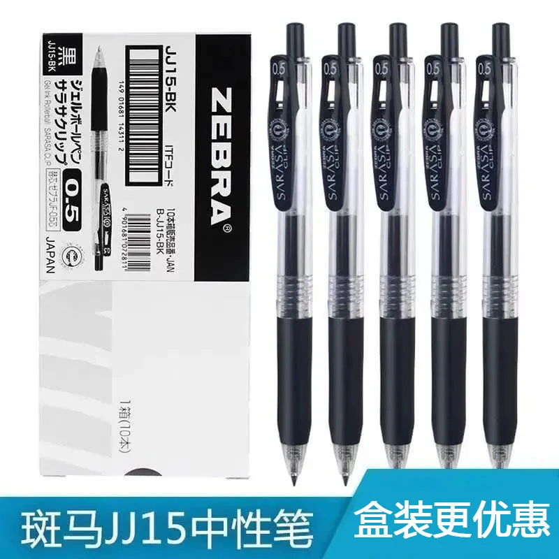 ZEBRA/斑马牌jj15黑色中性笔JJ15按动水笔学生用0.5考试刷题黑笔