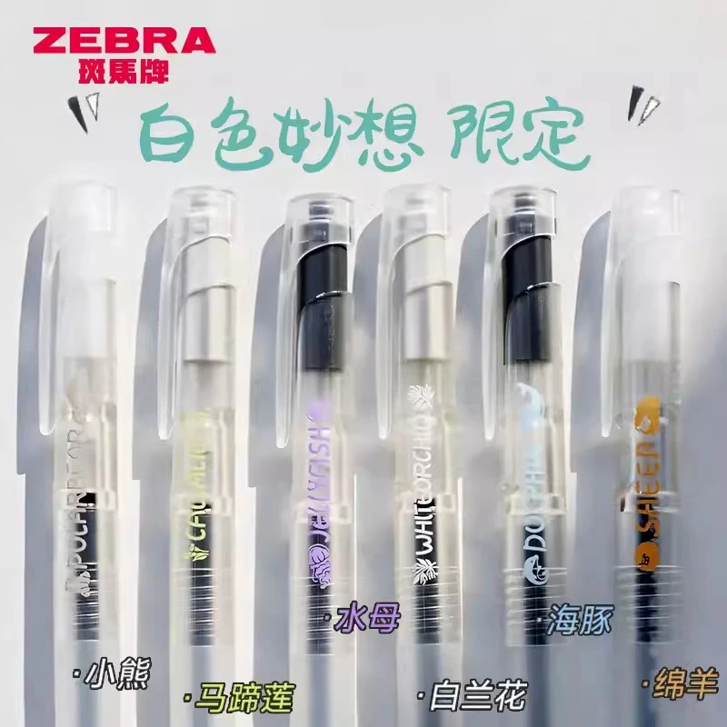 ZEBRA/斑马牌中性笔白色妙想限定blen减震笔JJZ66按动黑笔透明