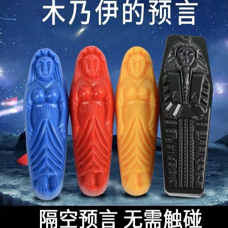 木乃伊预言 创意整蛊 魔术道具简单有趣近景