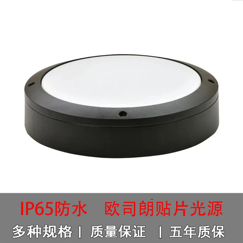 现货供应led防水防潮压铸铝壁灯庭院灯圆形阳台楼道壁灯吸顶灯