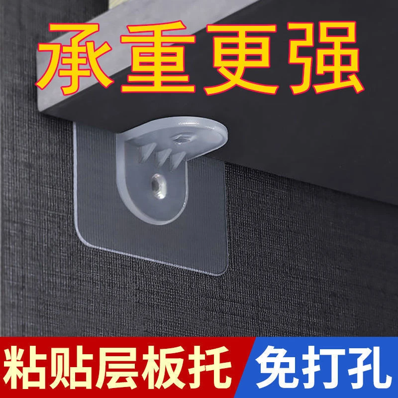 免打孔衣柜隔板固定托万能支撑器层板支架托粘贴柜子衣柜内支撑架