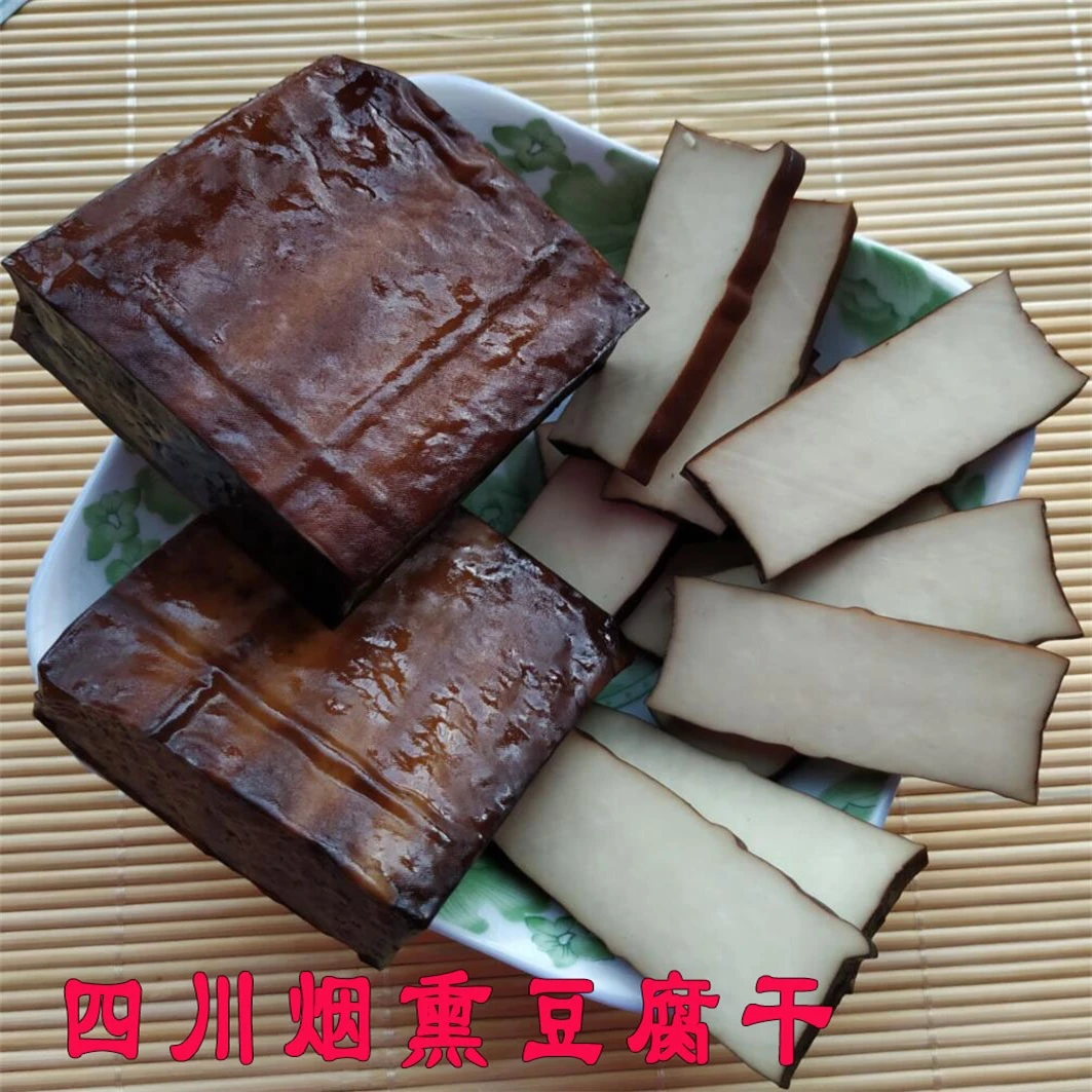 四川渠县石梯镇烟熏腊豆干(2斤-10斤）烟熏豆腐干下酒小吃土特产