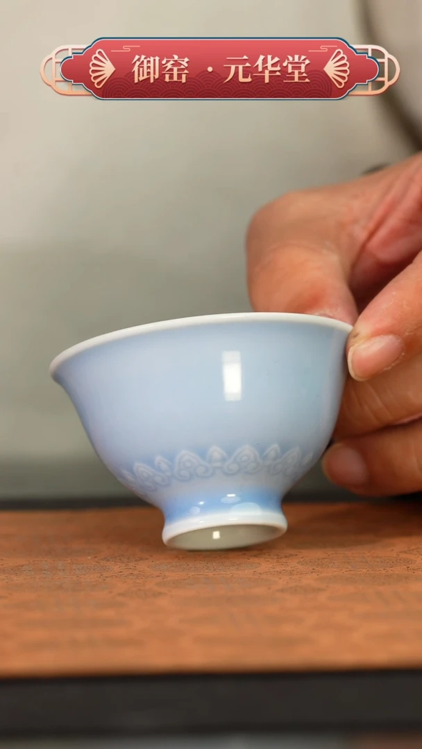【闪购商品】瓷摆件天蓝釉岩茶