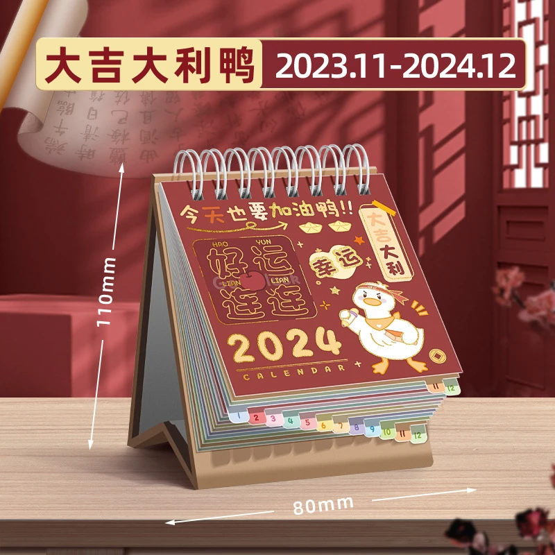 2024年台历龙年日历摆件学生自律打卡计划本创意迷你小台历周月历