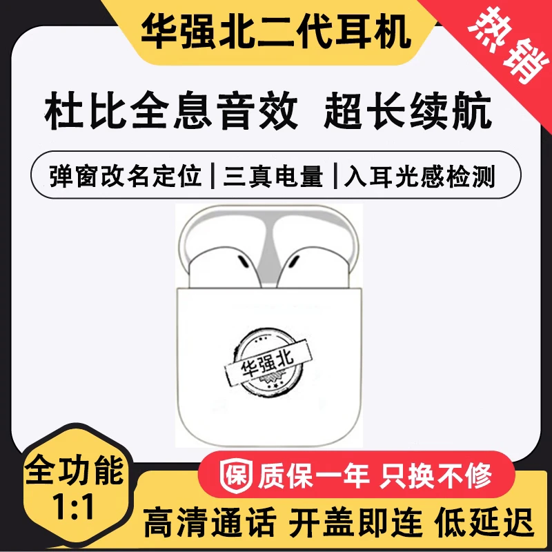 无线蓝牙耳机2023新款超长续航适用苹果14华强北二代iPhone13安卓