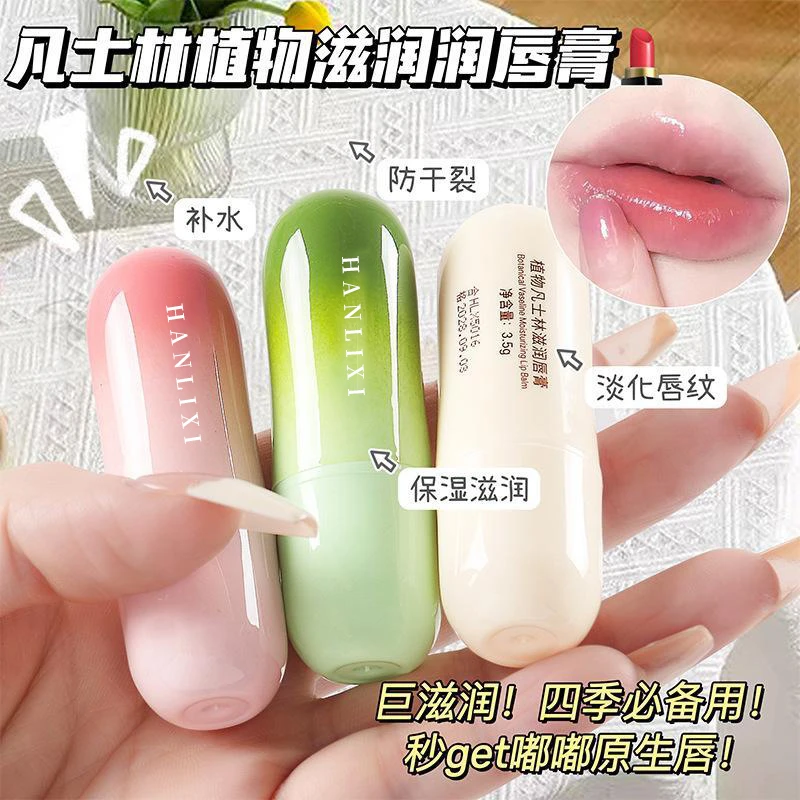 润唇膏渐变水果味防干裂宝宝学生专用淡化唇纹凡士林保湿滋润补水