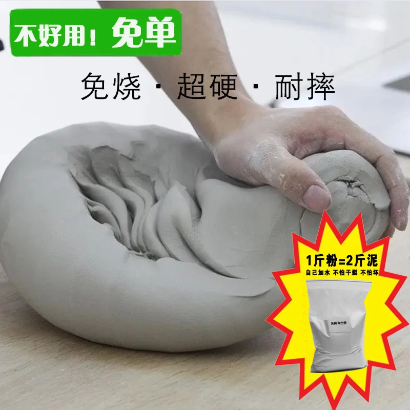 【免费样品】陶泥软陶泥手工免烤免烧陶泥粘土陶土陶土泥雕塑泥料