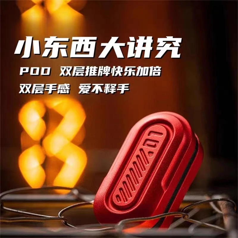 【胶囊推牌】Mini三层段落推牌EDC随带解压金属玩具