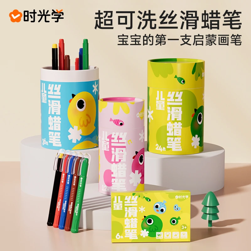 【时光学】丝滑蜡笔 不脏手的儿童涂鸦绘画启蒙速干彩绘棒炫彩棒