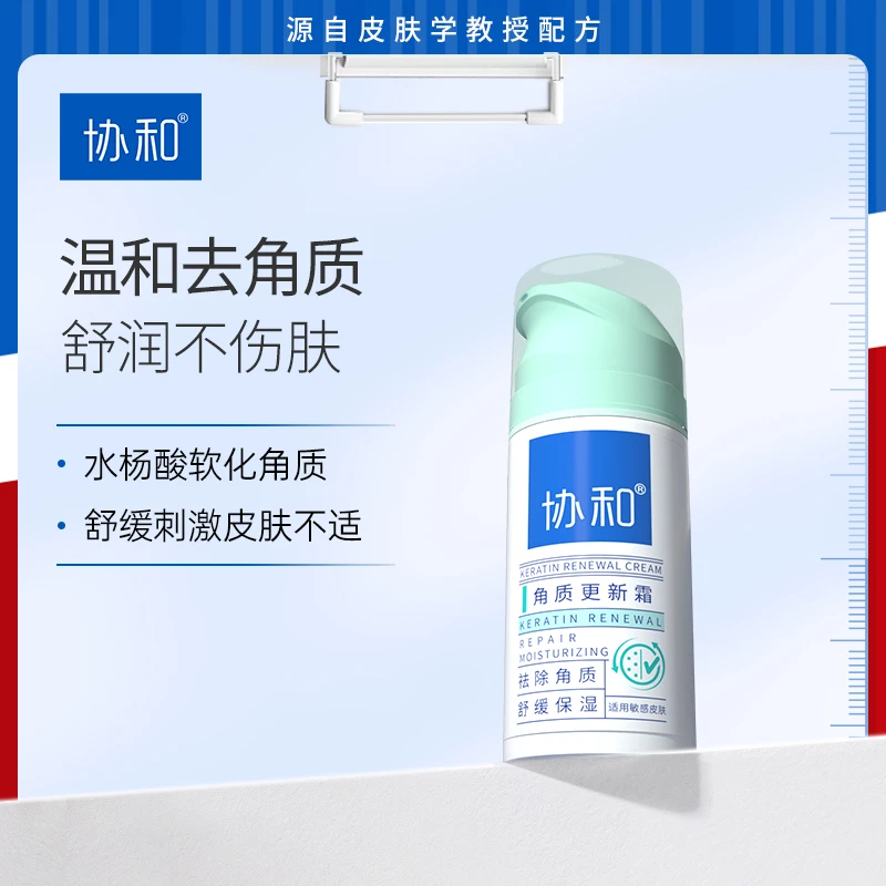 协和角质更新霜100ml