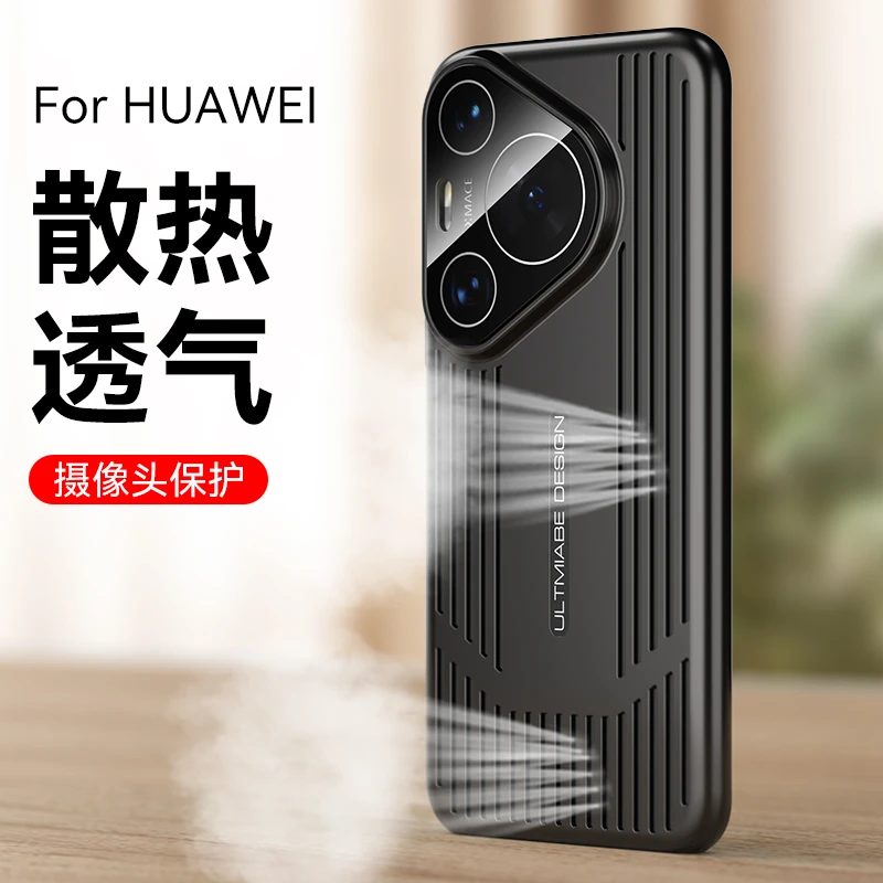 简约适用华为Pura70手机壳华为P70Ultra保护套镜头全包防摔散热