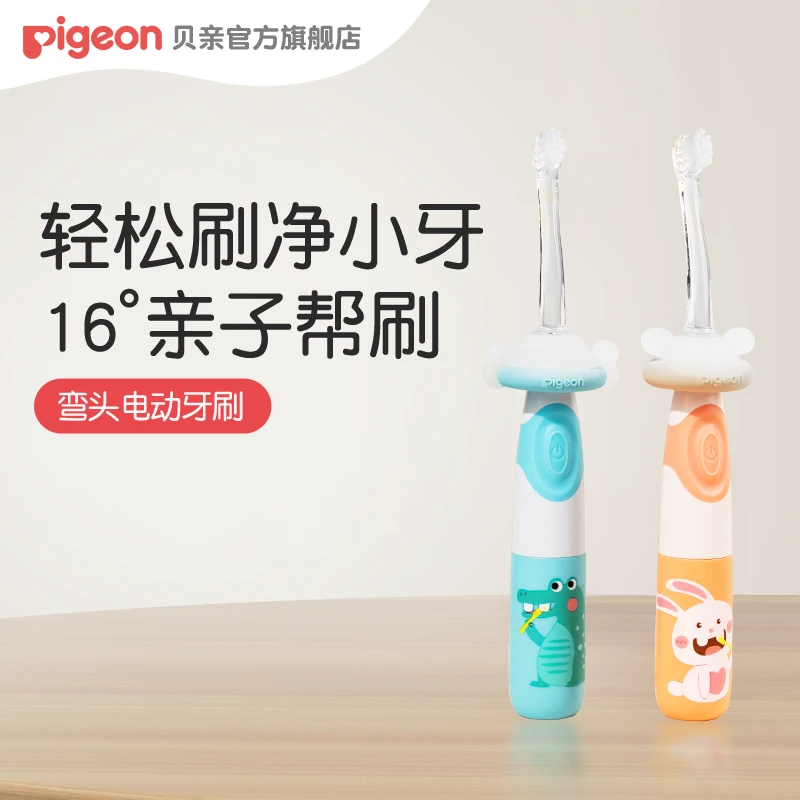 【贝亲】贝亲Pigeon1岁+宝宝洁牙电动牙刷套装/刷头可爱家用护龈