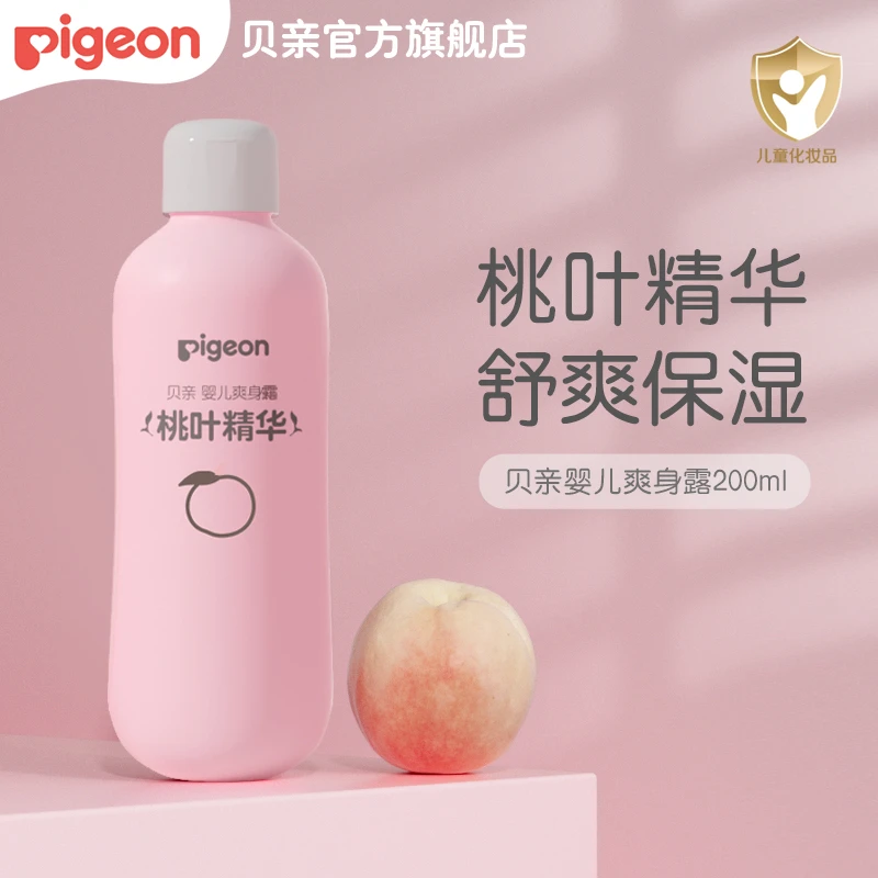 【贝亲】婴儿桃叶爽身露夏季舒缓保湿桃子水200ml