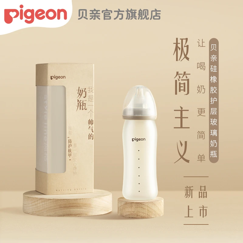 【达人专属】贝亲婴幼儿风格宽口径柔软硅橡胶奶嘴玻璃奶瓶160ml