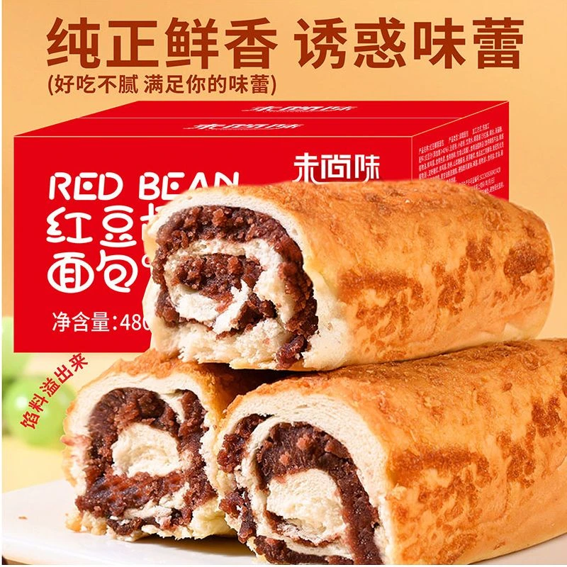 【6袋】全麦红豆面包椰蓉夹心饱腹营养健康早餐.