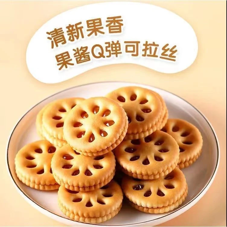 【50包】果酱早餐夹心饼干果酱果乐零食香橙味.