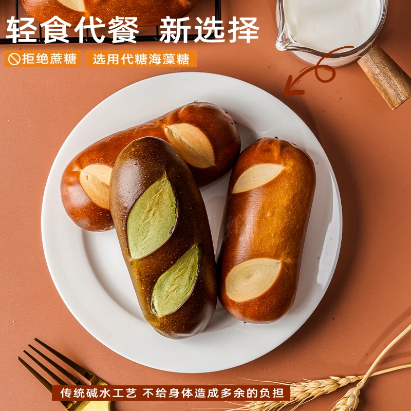 【共8个】早餐面包抹茶巧克力味夹心碱水棒无添加蔗糖.