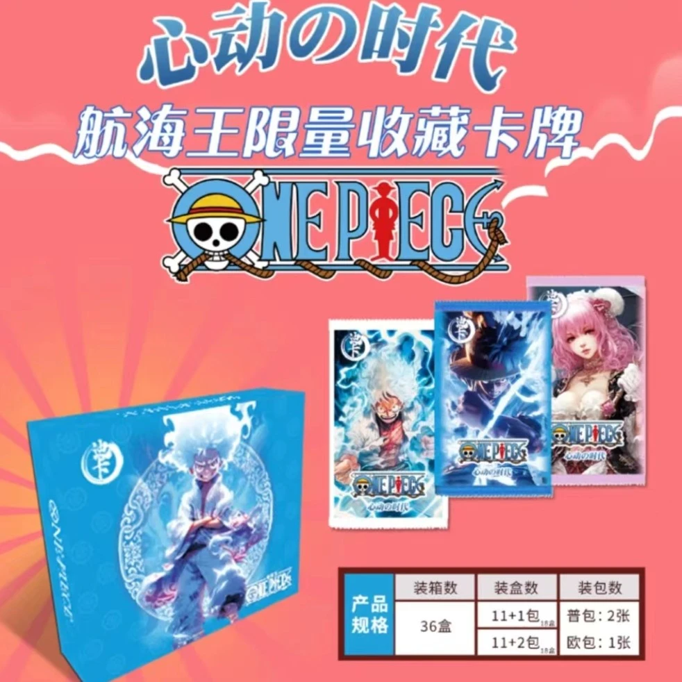 （宠粉福利）迪卡航海王收藏卡牌