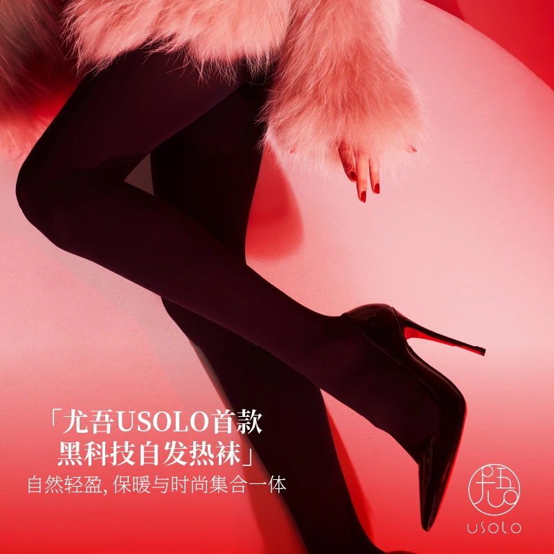 尤吾【燃】110D自发热连裤袜女防勾天鹅绒春秋冬美腿显瘦性感打底袜